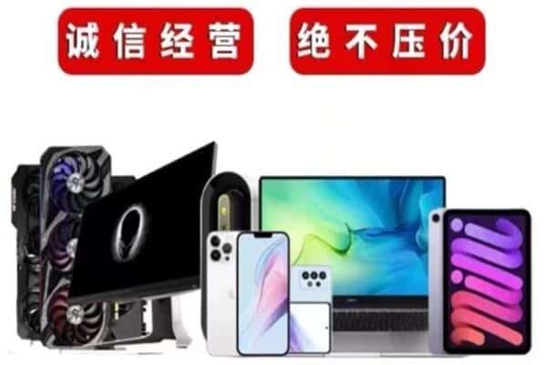 柳州市城中区回收手机