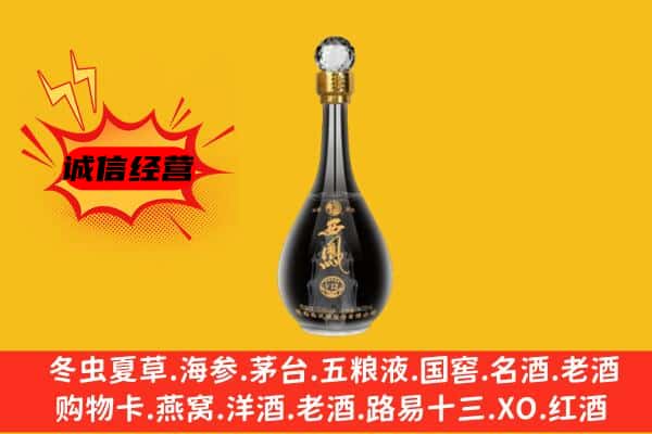 柳州市城中区上门回收西凤酒价格