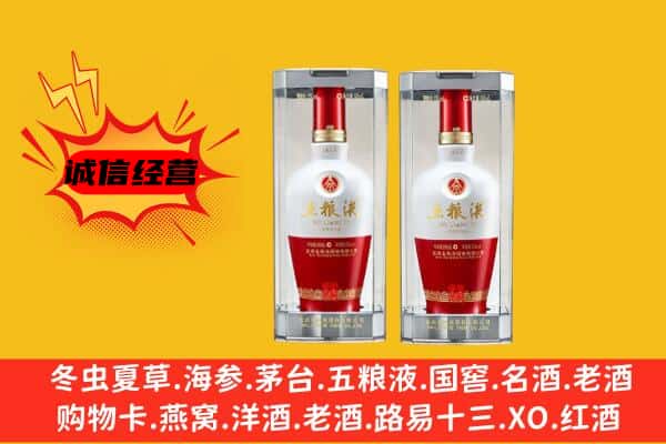 柳州市城中区上门回收五粮液1618价格