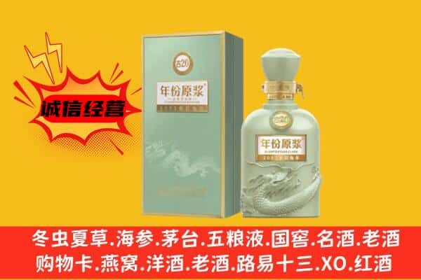 柳州市城中区上门回收古井贡酒价格