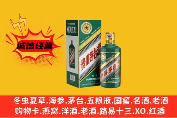 柳州市城中区名酒回收虎年茅台酒.jpg