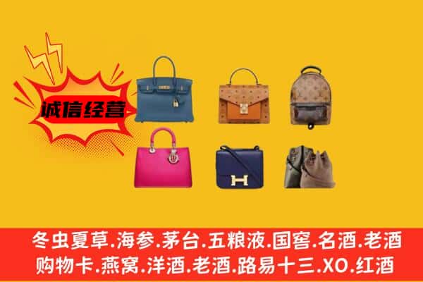 柳州市城中区回收名包