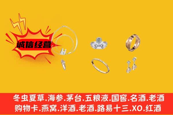 柳州市城中区回收首饰