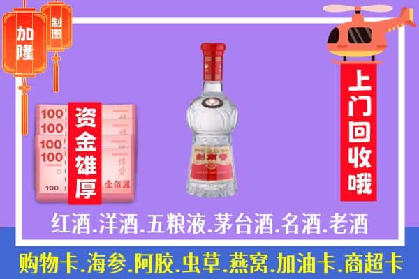 柳州市城中区回收剑南春怎么定价