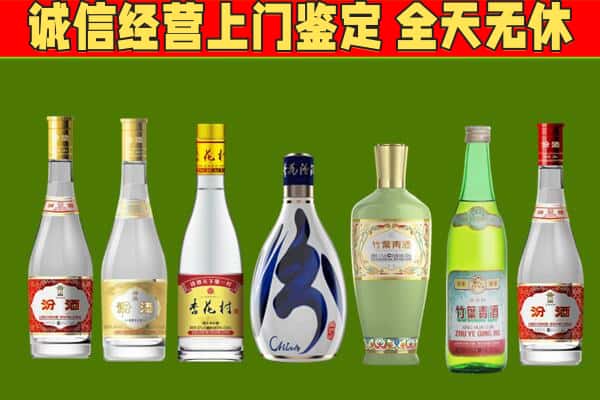 柳州市城中区烟酒回收汾酒系列.jpg